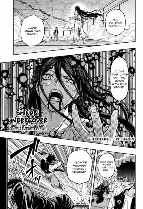 Shinobi Undercover #82 Reviews