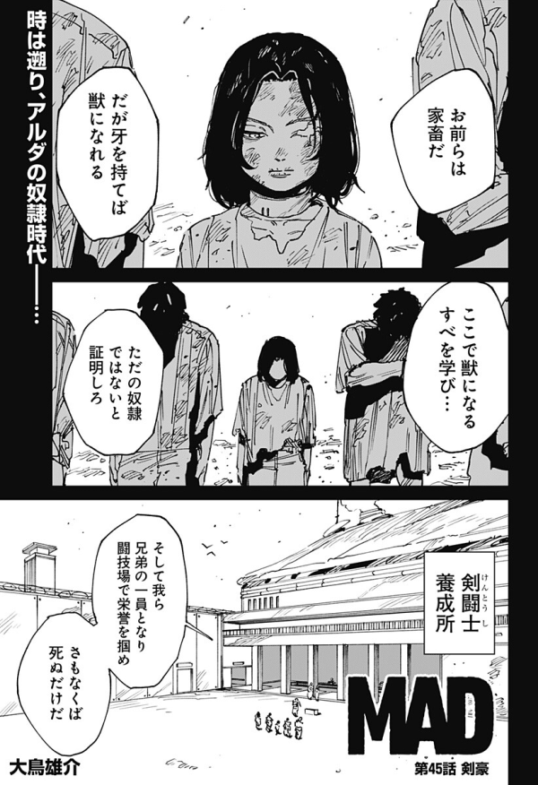 マッド (Mad) #45 Reviews