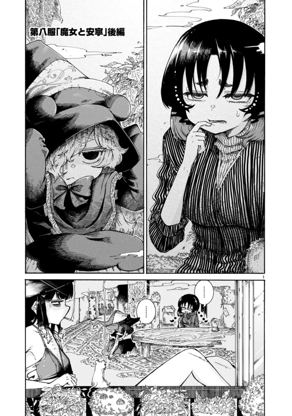 witches and cigarettes manga 魔女とくゅらす (Witches and Cigarettes) #8.2 Reviews