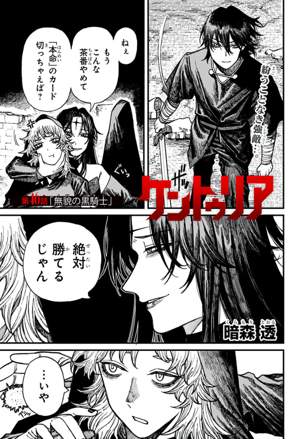 ケントゥリア (Centuria) #46 Reviews