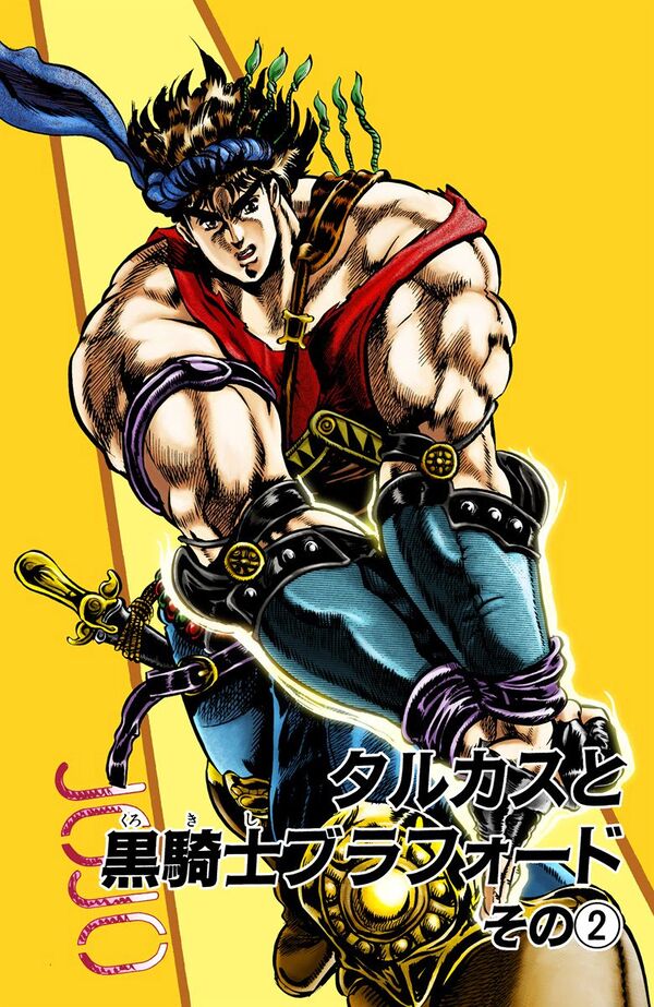 ジョジョの奇妙な冒険, Part 1: ファントムブラッド (JoJo's Bizarre