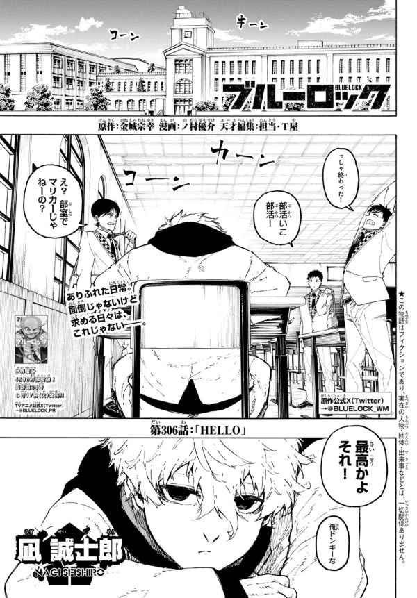 ブルーロック (Blue Lock) #306 Reviews