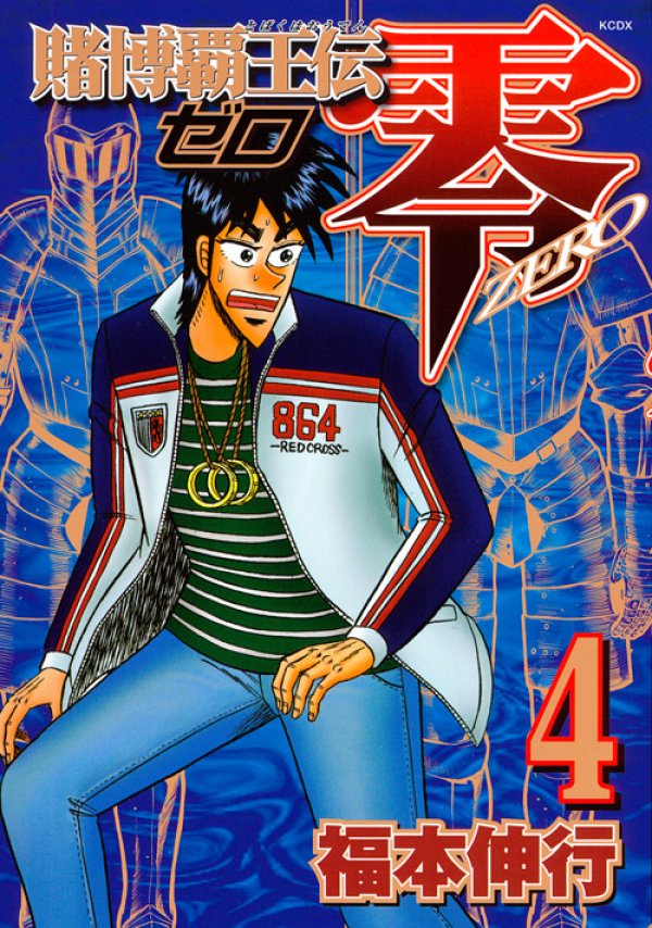 LP｜Electrified Fukuko 福娘 – Gamble '86 ELECTRIFIED-FUKUKO / GAMBLE '86 TGEP-030 JAPAN ISSUE 45rpm