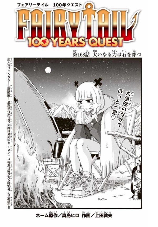 FAIRY TAIL　フェアリーテイル フェアリーテイル 100年クエスト (Fairy Tail: 100 Years Quest