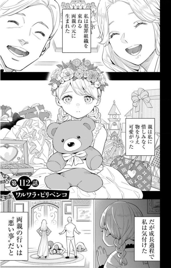 こわまり様（リピーター様おまとめ） 魔都精兵のスレイブ (Chained Soldier) #112 Reviews