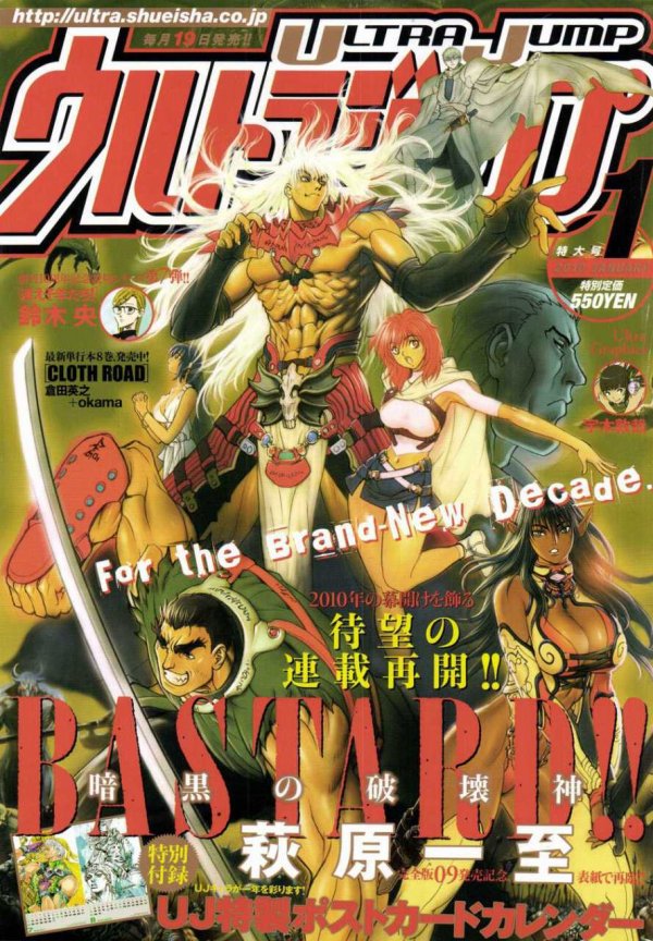 ウルトラジャンプ (Ultra Jump) 2010 #1 Reviews