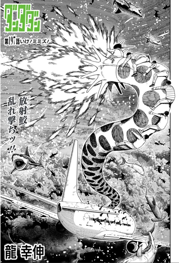 ダンダダン TVアニメ『ダンダダン』 Grandista-OKARUN(TRANSFORMED)- | GOODS｜TV