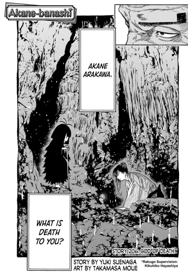 Akane-banashi #206 Reviews