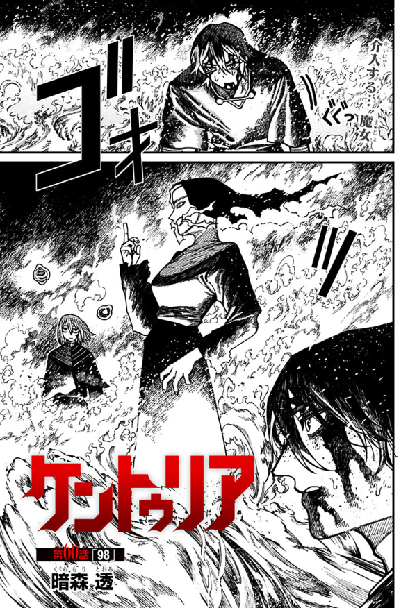 ケントゥリア (Centuria) #60 Reviews