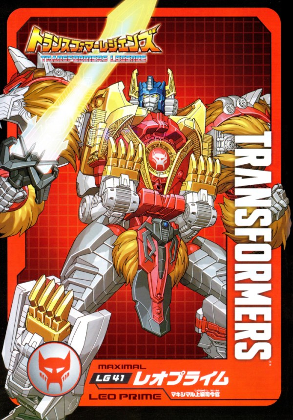 トランスフォーマー レジェンズ 出張版 (Transformers Legends