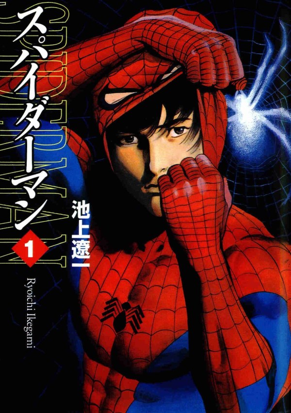 スパイダーマン (Spider-Man) Vol. 1 TP Reviews