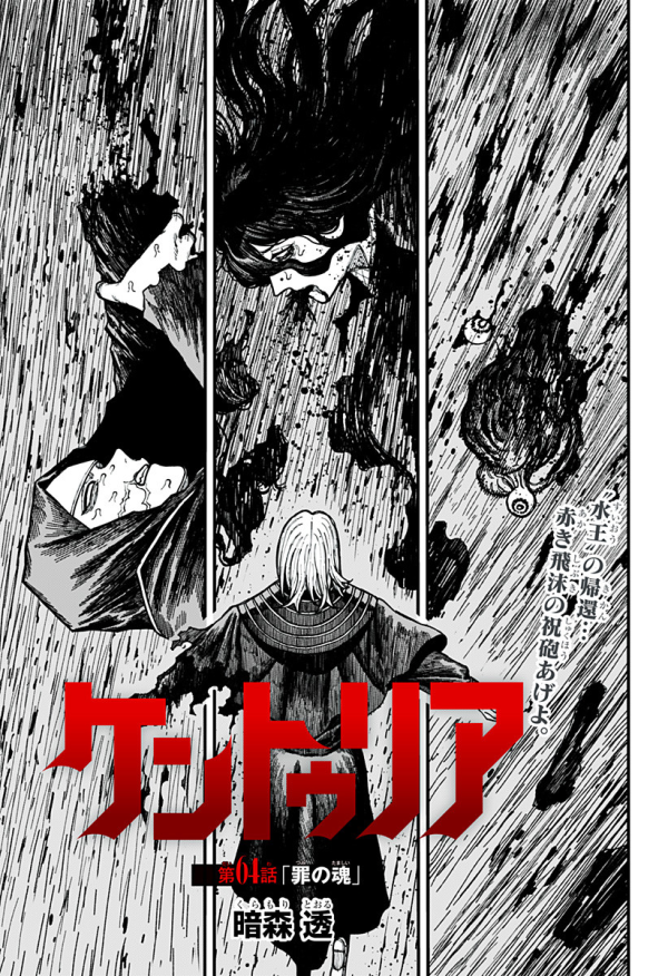 ケントゥリア (Centuria) #64 Reviews