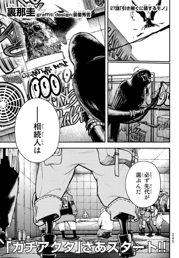 ガチアクタ (Gachiakuta) #27 Reviews