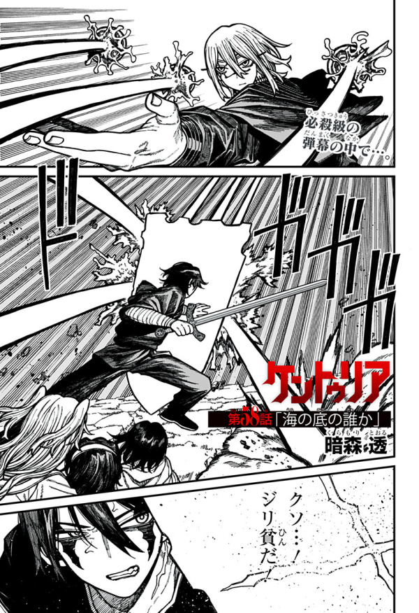 ケントゥリア (Centuria) #58 Reviews