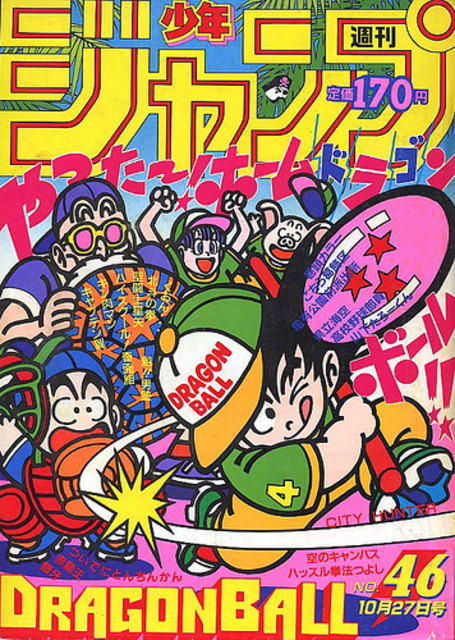 週刊少年ジャンプ (Weekly Shonen Jump) 1986 #46 Reviews