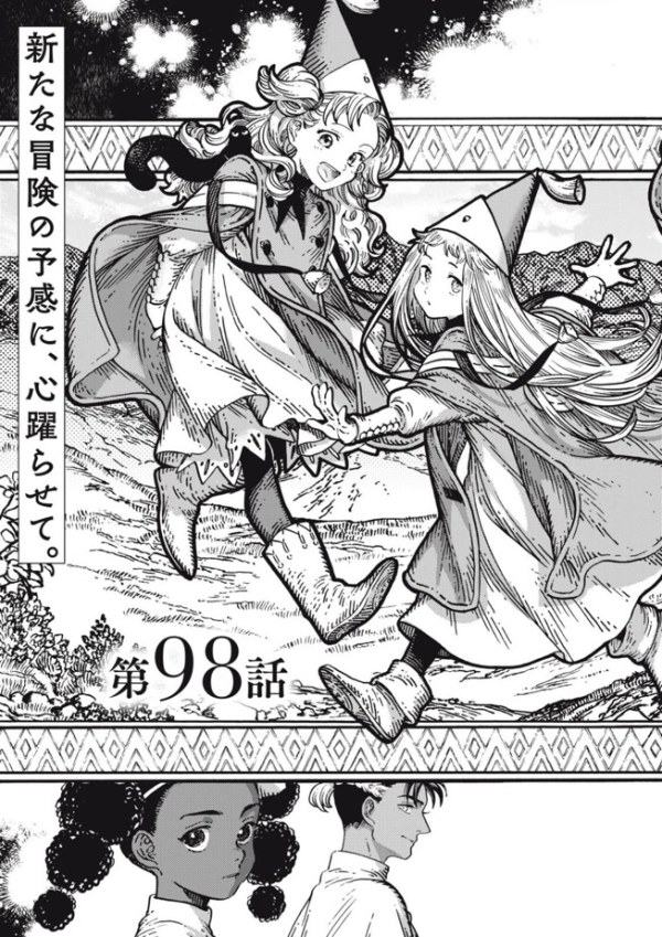 とんがり帽子のアトリエ (Tongari Boushi no Atelier) #98 Reviews