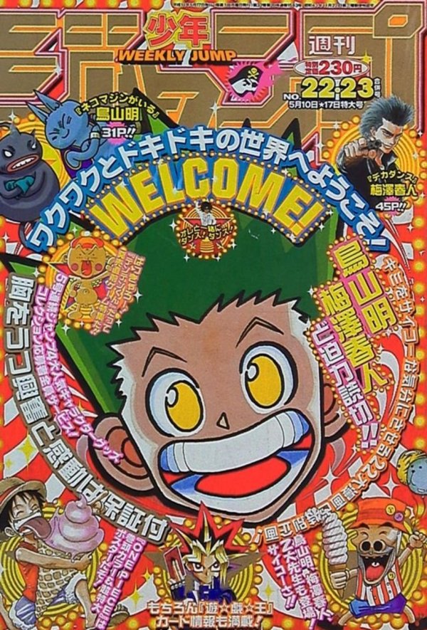 週刊少年ジャンプ 1999年8号 シャーマンキング新連載号 Amazon.co.jp: シャーマンキング SHAMAN KING 新連載 第1話掲載 週刊