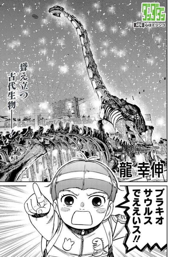 ダンダダン (Dandadan) #232 Reviews