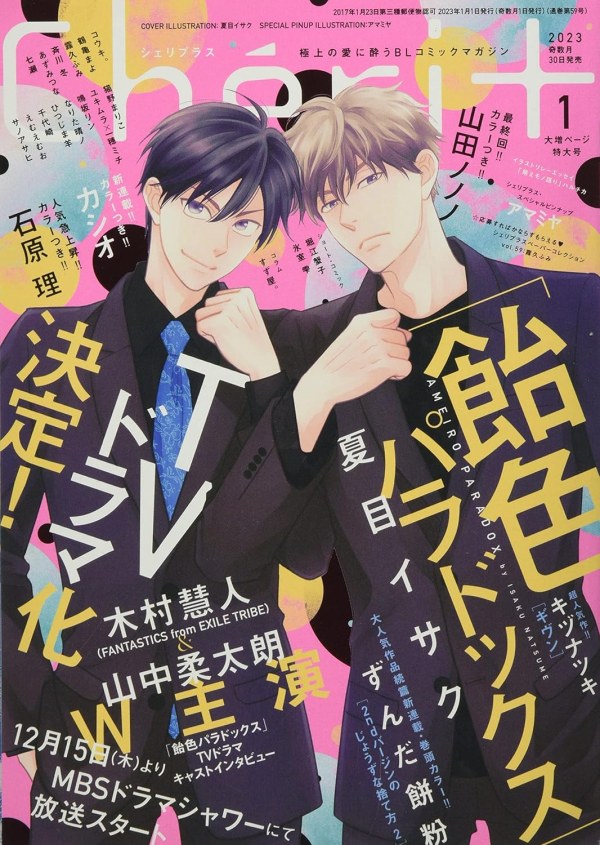 シェリプラス (Cheri+) 2023 #1 Reviews