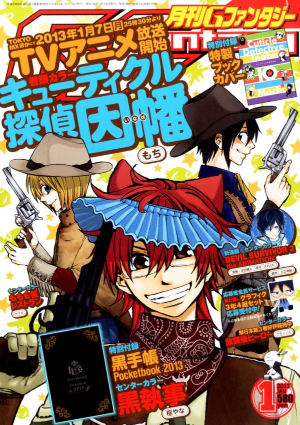 月刊Gファンタジー (Monthly GFantasy) 2013 #1 Reviews