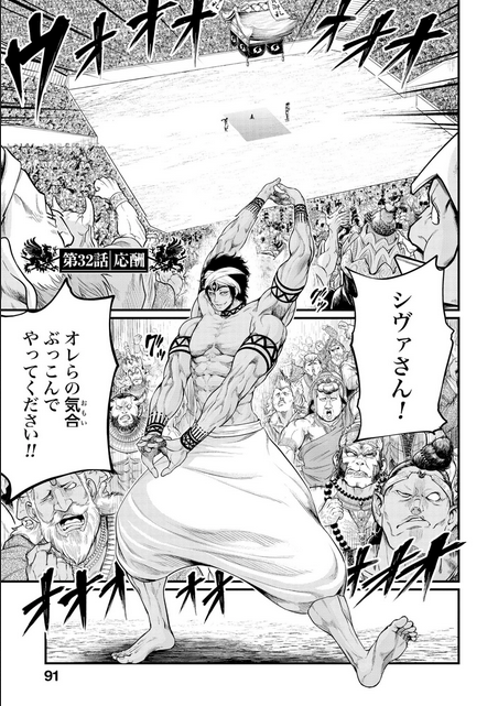 Parvati Ror Parvati (Record of Ragnarok) - VIZ Media