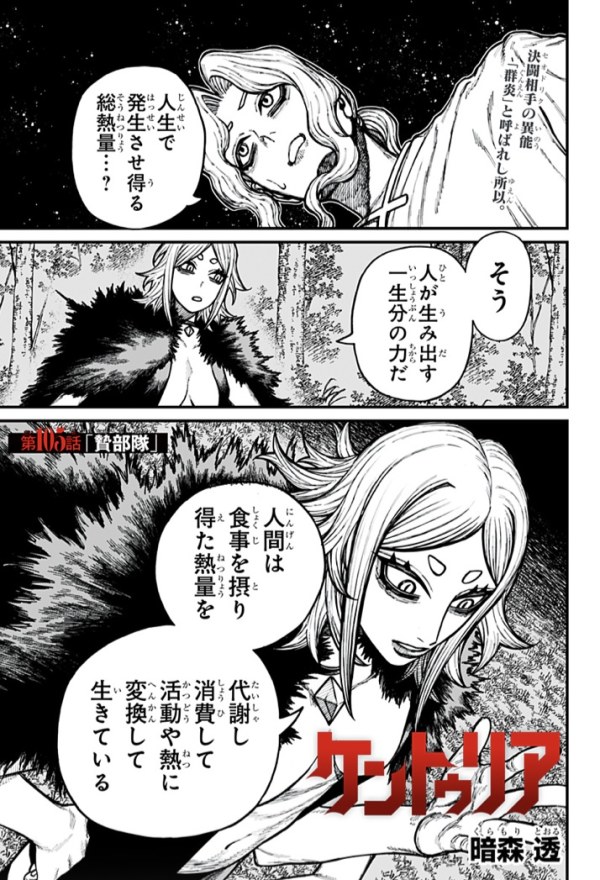 ケントゥリア (Centuria) #105 Reviews