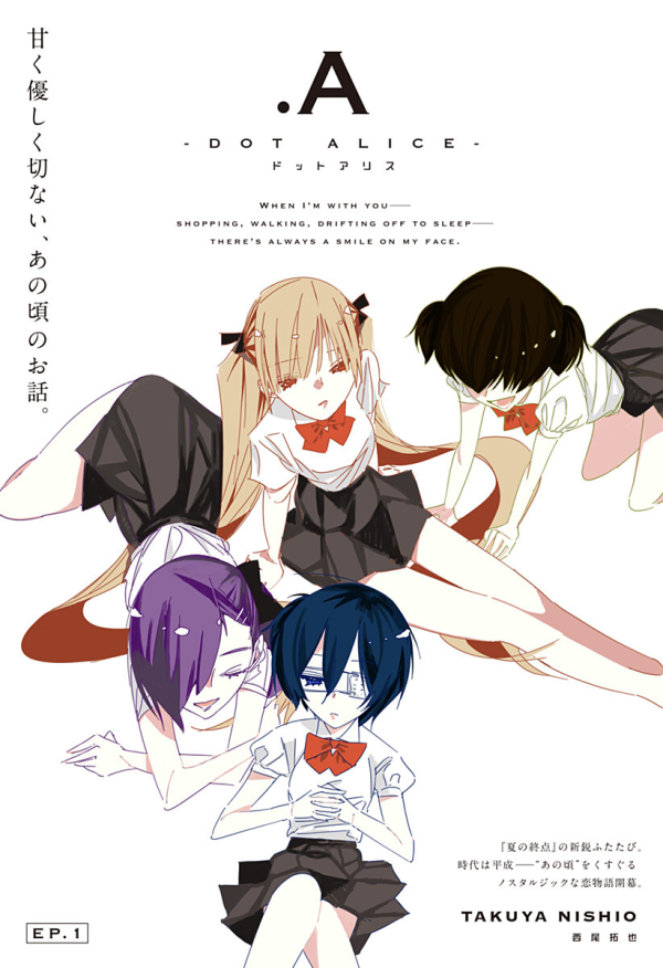 A―ドットアリス― (.A -dot Alice-) #1 Reviews