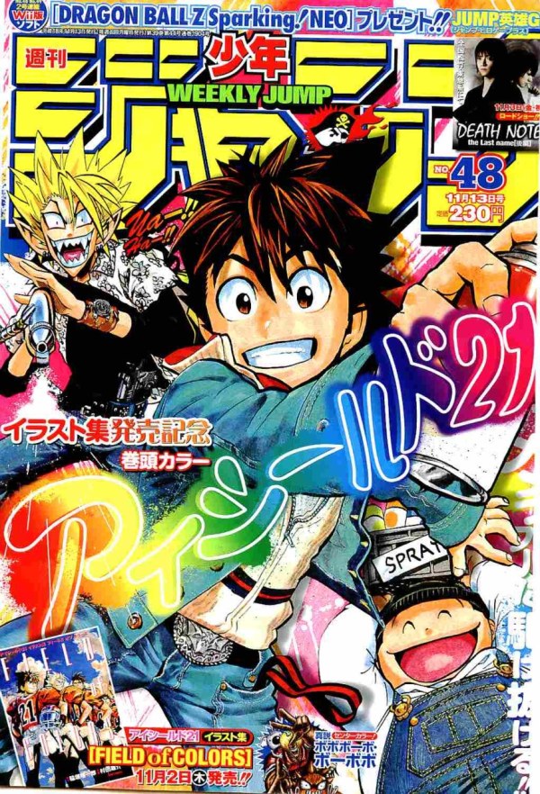 週刊少年ジャンプ (Weekly Shonen Jump) 2006 #48 Reviews