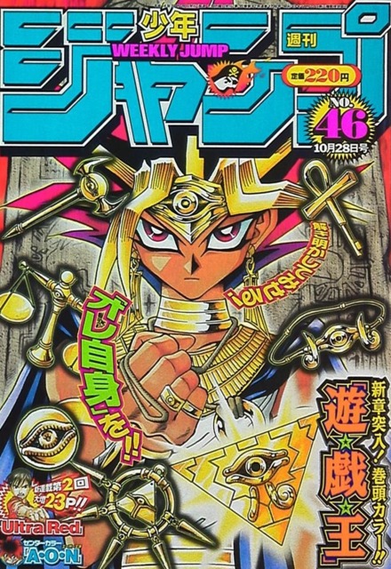 週刊少年ジャンプ (Weekly Shonen Jump) 2002 #46 Reviews