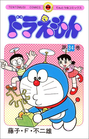 どらえもん Doraemon's Long Tales: Nobita in Devilfish Castle Luxurious Limited Co