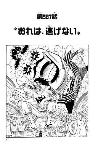 Outlook III One Piece Shueisha