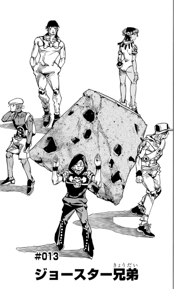 ジョジョの奇妙な冒険, Part 9: ザ・ジョジョランズ (JoJo's Bizarre