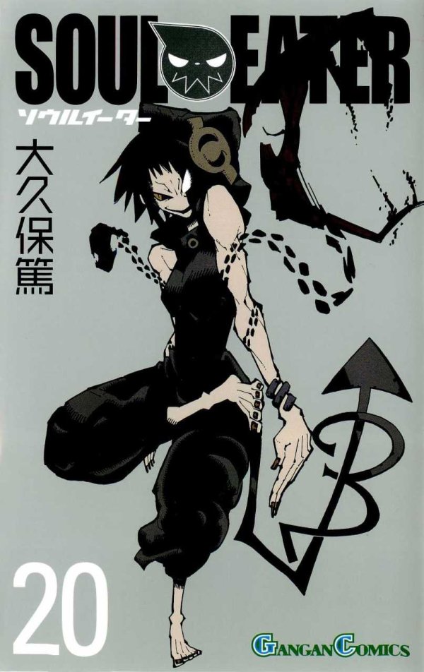 ソウルイーター (Soul Eater) Vol. 20 TP Reviews