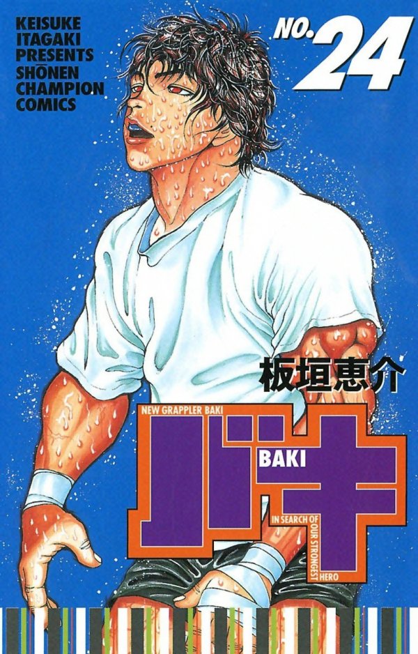 バキ (Baki: New Grappler Baki) Vol.24 TP Reviews