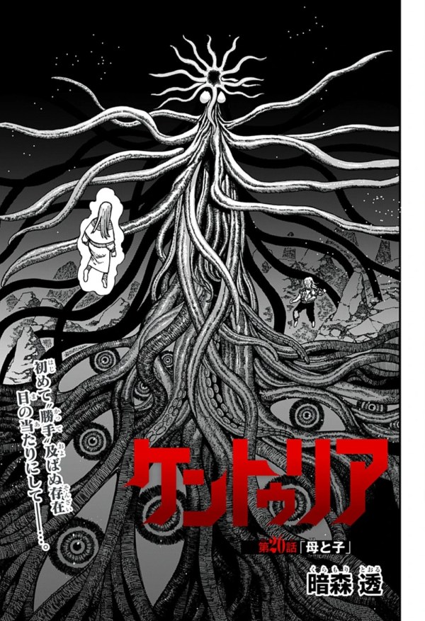 ケントゥリア (Centuria) #26 Reviews