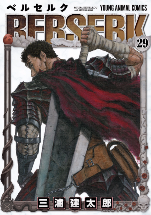 ベルセルク (Berserk) Vol. 29 Reviews