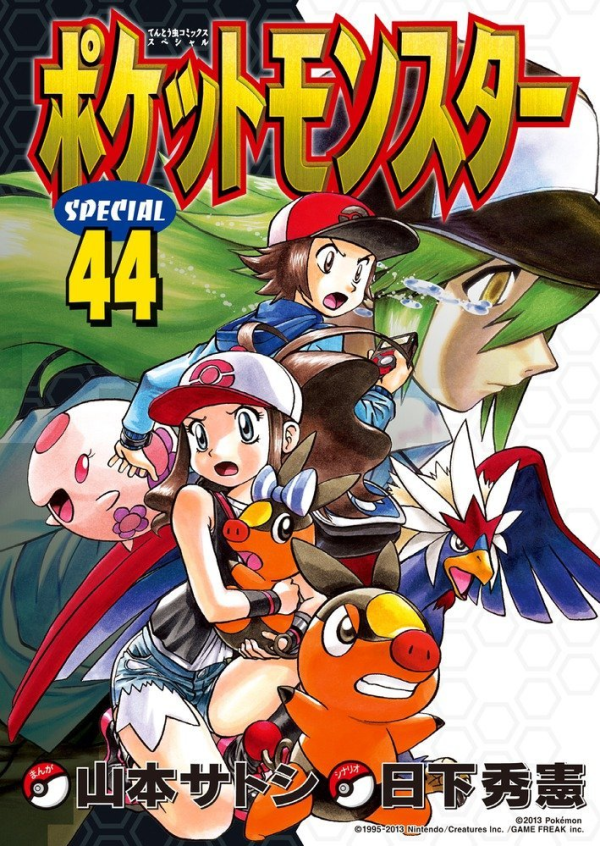 ポケットモンスターSPECIAL ポケットモンスターSpecial (Pokémon Adventures) Vol. 44 TP Reviews
