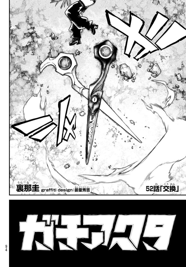 ガチアクタ (Gachiakuta) #52 Reviews