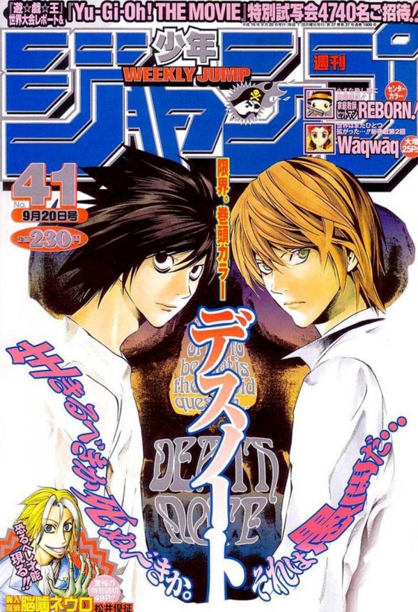 週刊少年ジャンプ (Weekly Shonen Jump) 2004 #41 Reviews