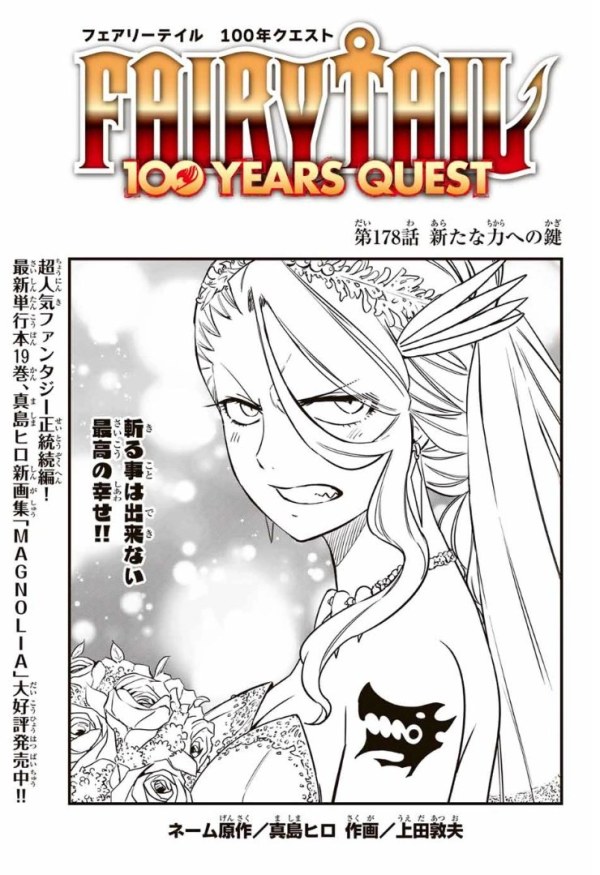 Fairy Tail: 100 Years Quest #178 Reviews