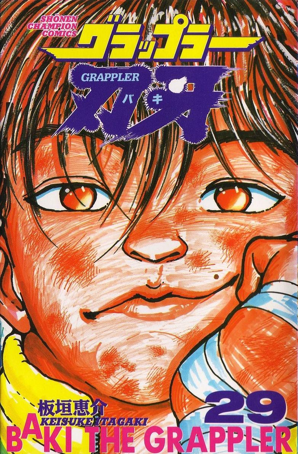 グラップラー刃牙 (Baki the Grappler) Vol. 29 TP Reviews