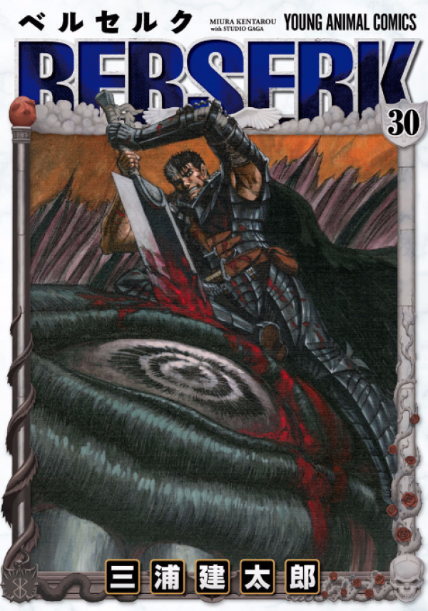 ベルセルク (Berserk) Vol. 30 Reviews