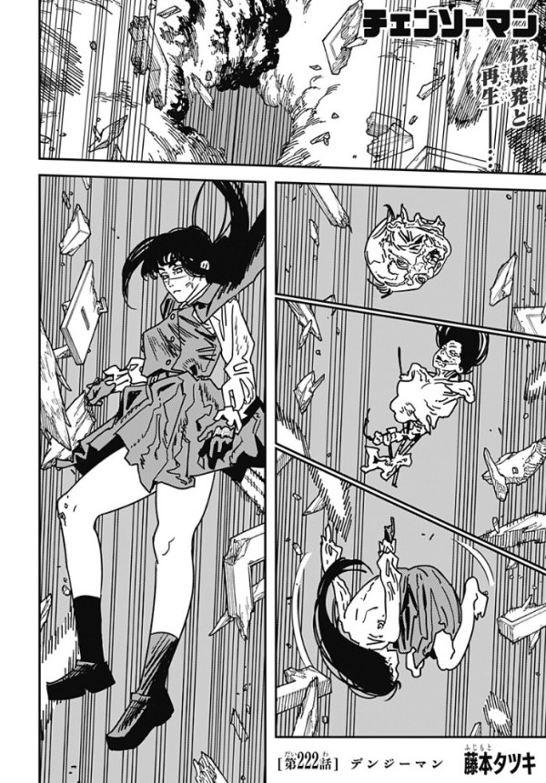 チェンソーマン 第二部 (Chainsaw Man) #222 Reviews