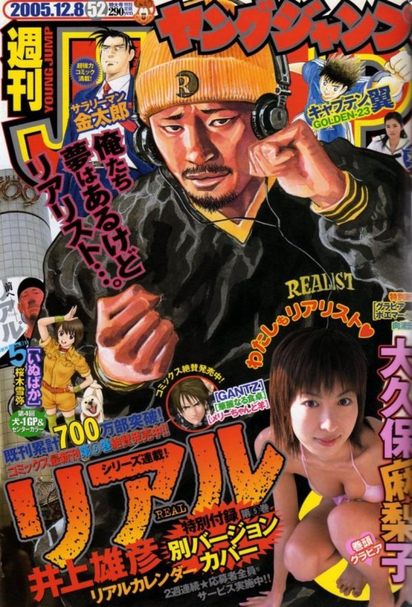 週刊ヤングジャンプ (Weekly Young Jump) 2005 #52 Reviews