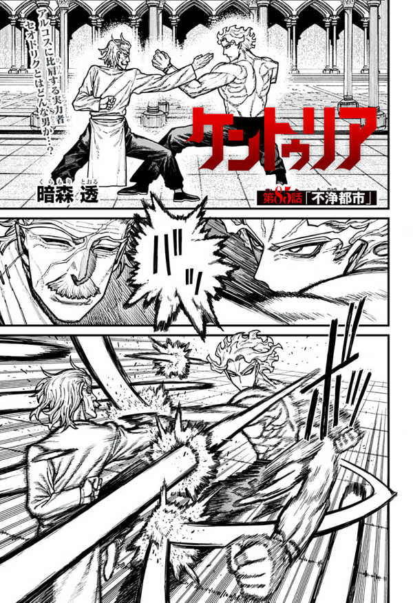 ケントゥリア (Centuria) #85 Reviews