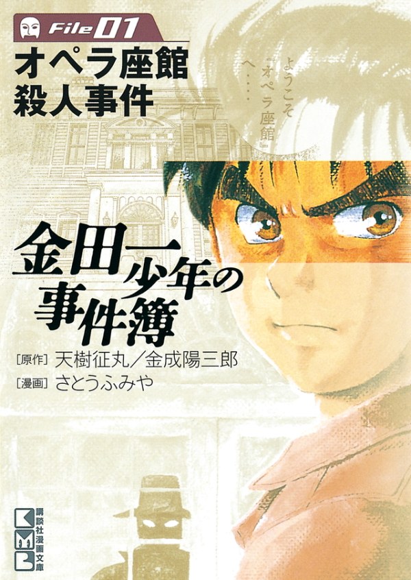 ☆Fumiya Satohさま専用です☆ Fumiya Sato - Comic Book Creator