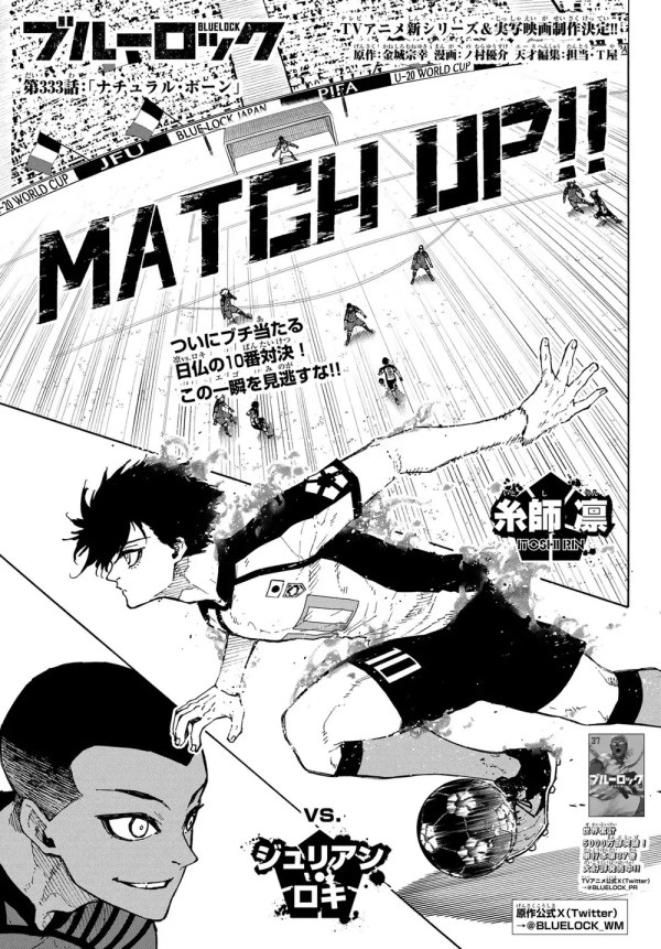 ブルーロック (Blue Lock) #333 Reviews
