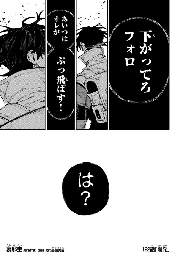 ガチアクタ　まとめ売り ガチアクタ (Gachiakuta) Vol. 17 TP Reviews