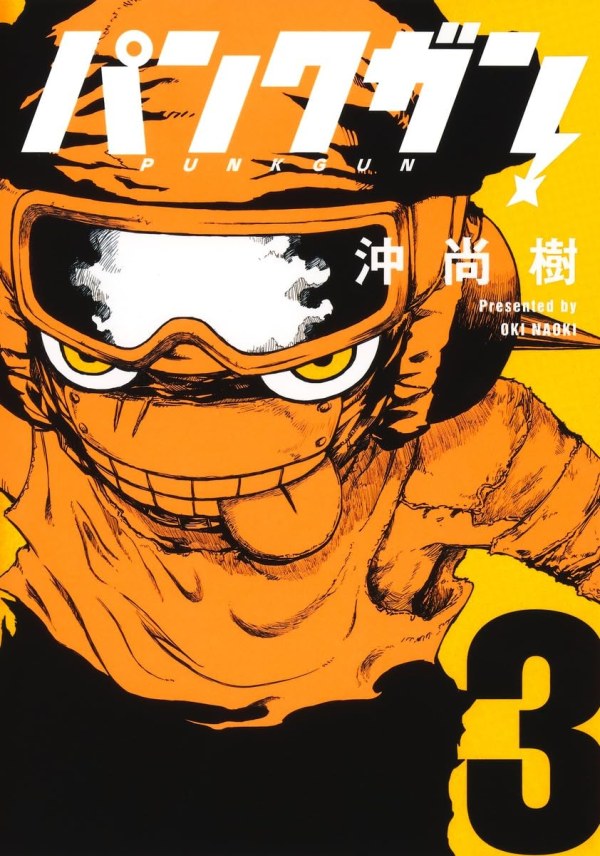 パンクガン (Punk Gun) Vol. 3 TP Reviews