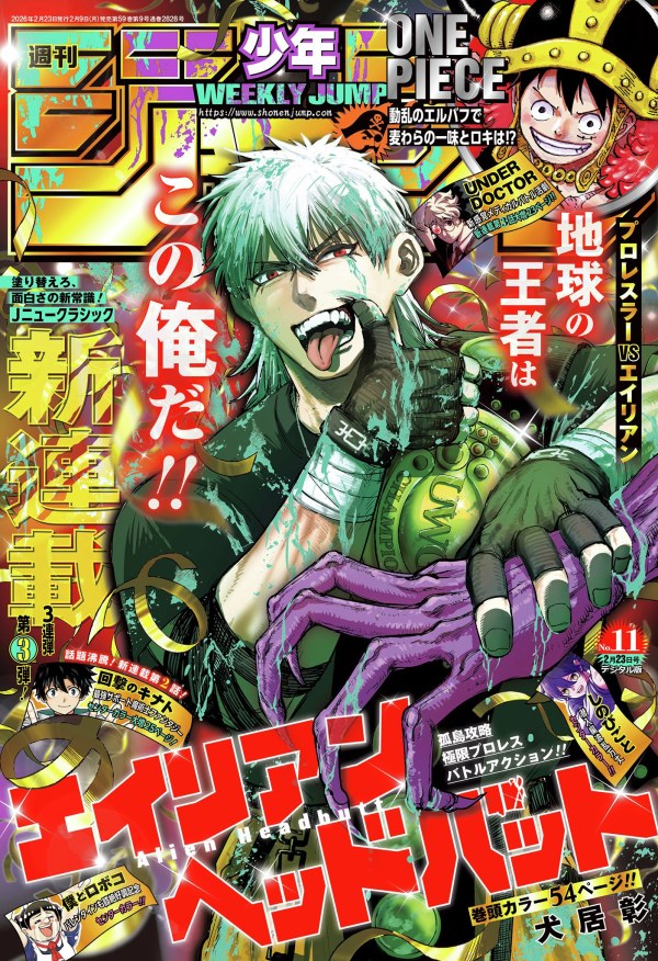 週刊少年ジャンプ (Weekly Shonen Jump) 2026 #11 Reviews